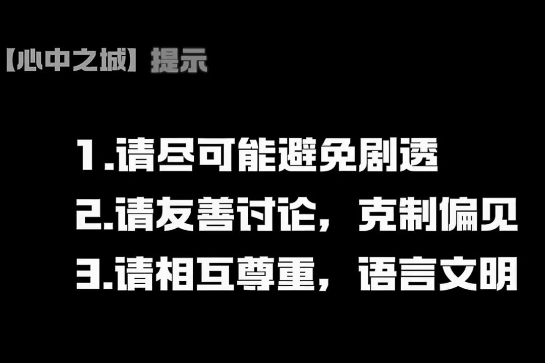 心中之城谈怎样保持创作热情