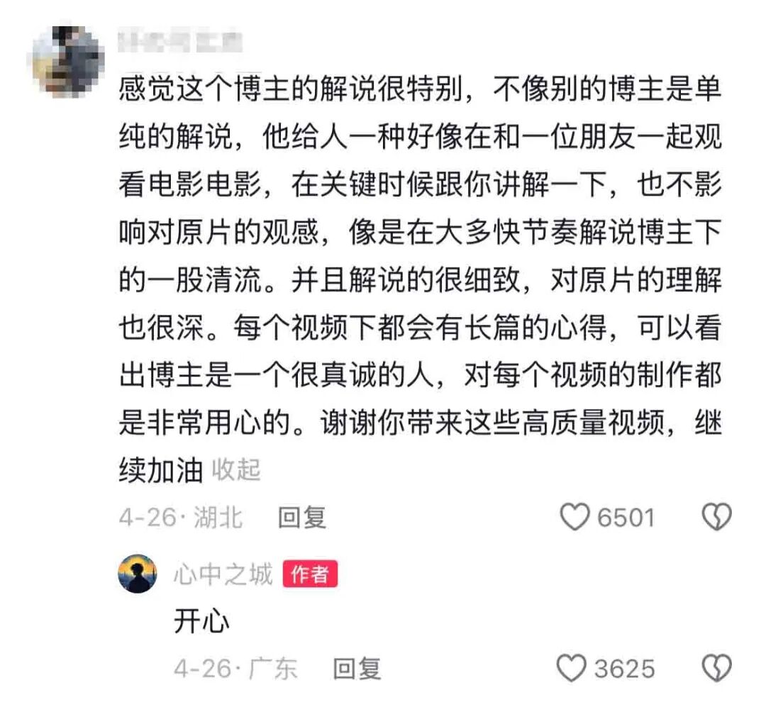 心中之城谈怎样保持创作热情