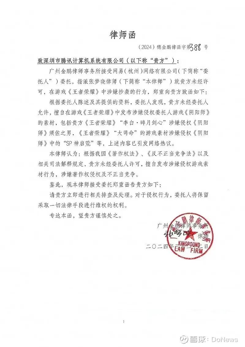 “王者荣耀”和“阴阳师”，到底谁抄袭了？