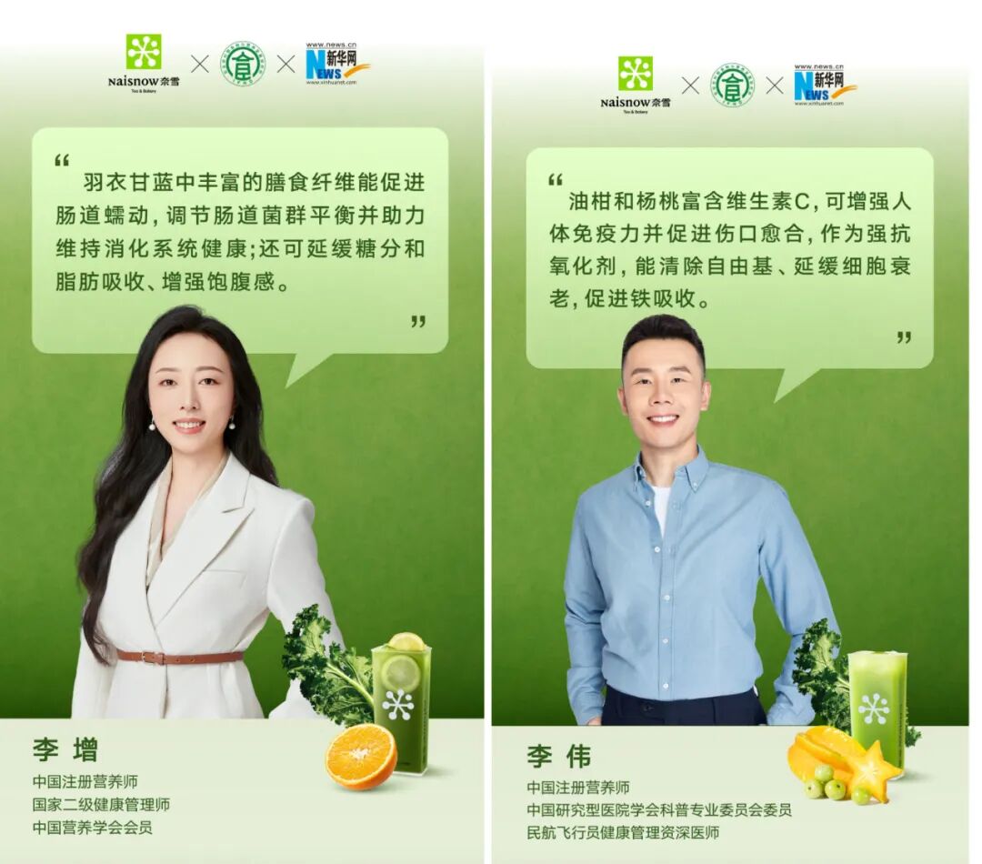 奈雪轻养鲜果茶定义茶饮5.0时代