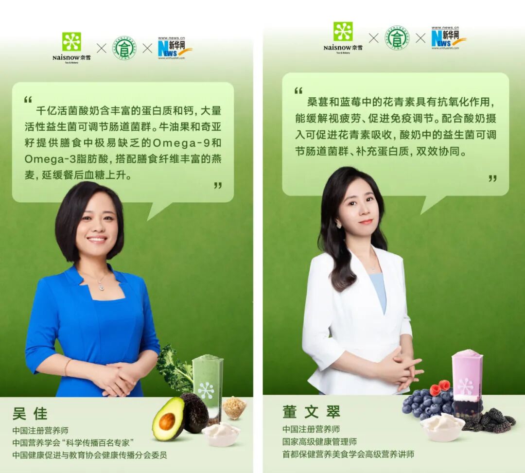 奈雪轻养鲜果茶定义茶饮5.0时代