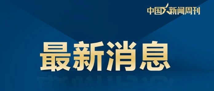 云南山体滑坡44名失联人员，全部遇难