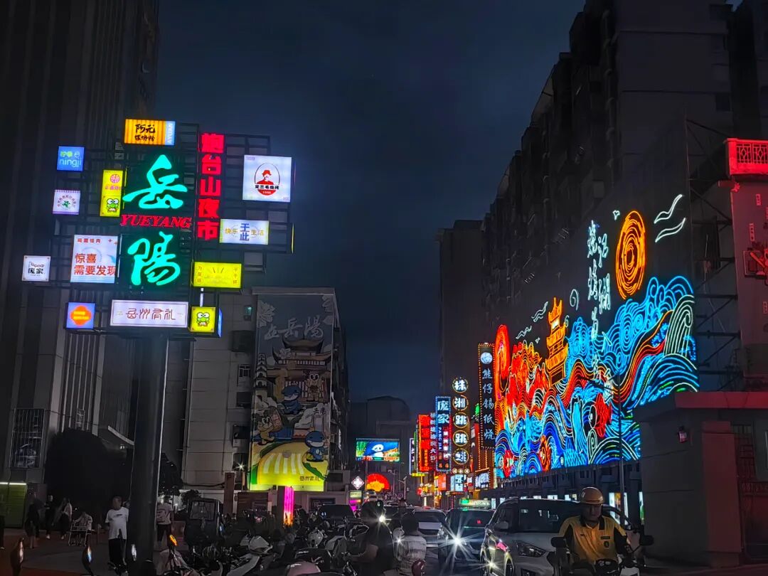 岳阳楼区炮台山夜市街区。摄/陈淑莲