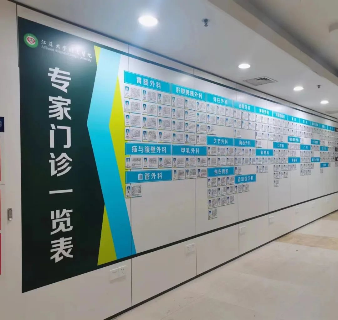 5s管理法门诊环境质量