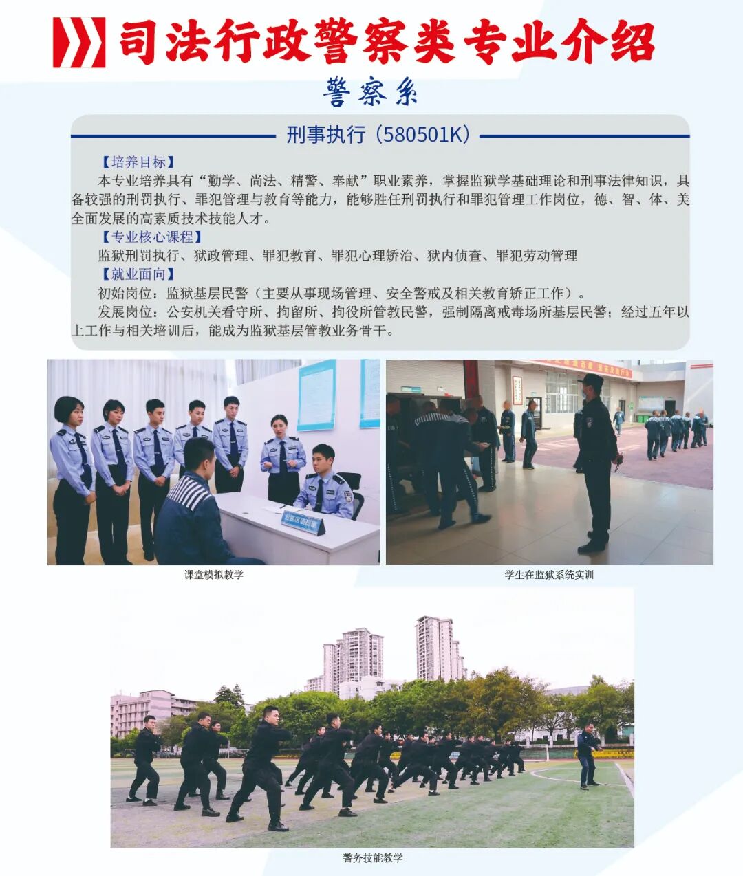 a专业介绍1.jpg
