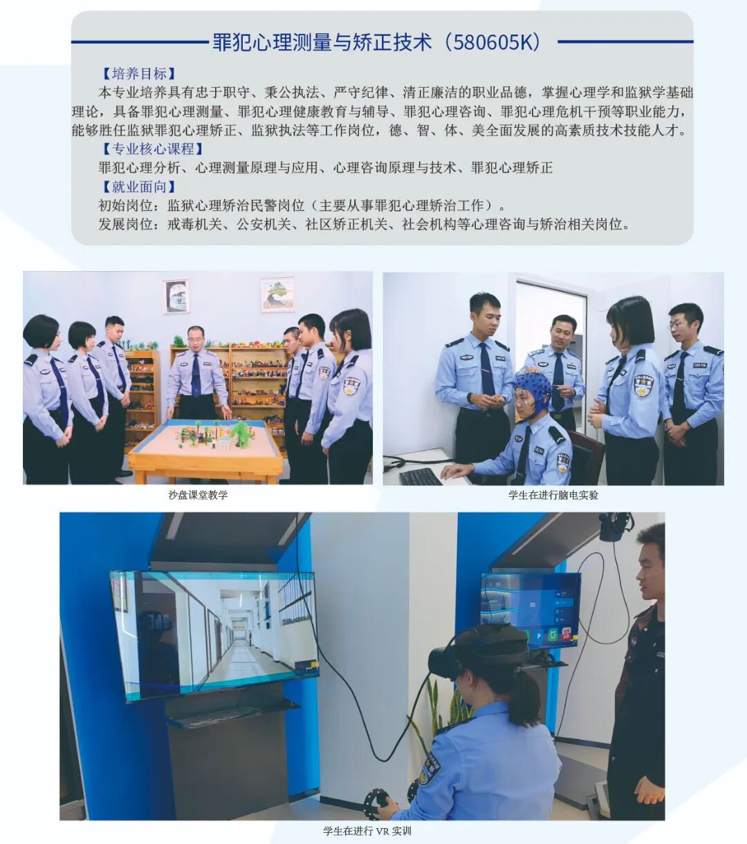 a专业介绍3.jpg