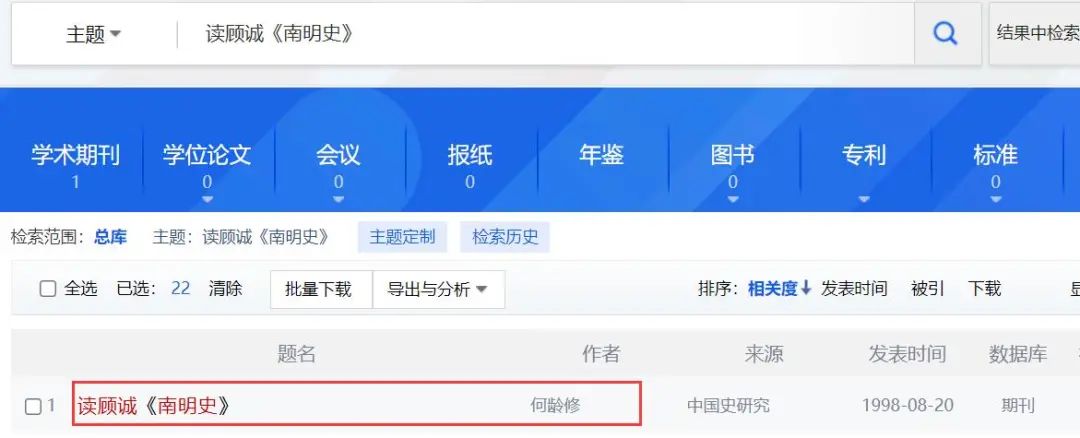 论文怎么参考文献