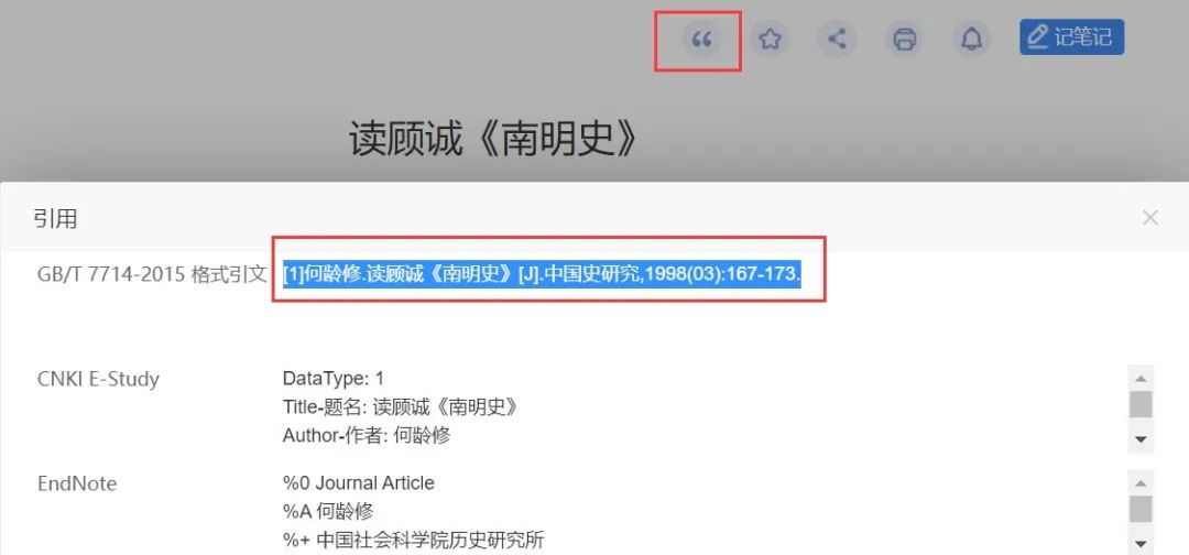 论文怎么参考文献