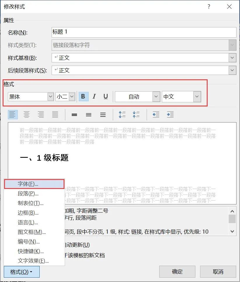 论文目录怎么设置_论文目录自动生成目录_论文的目录自动生成