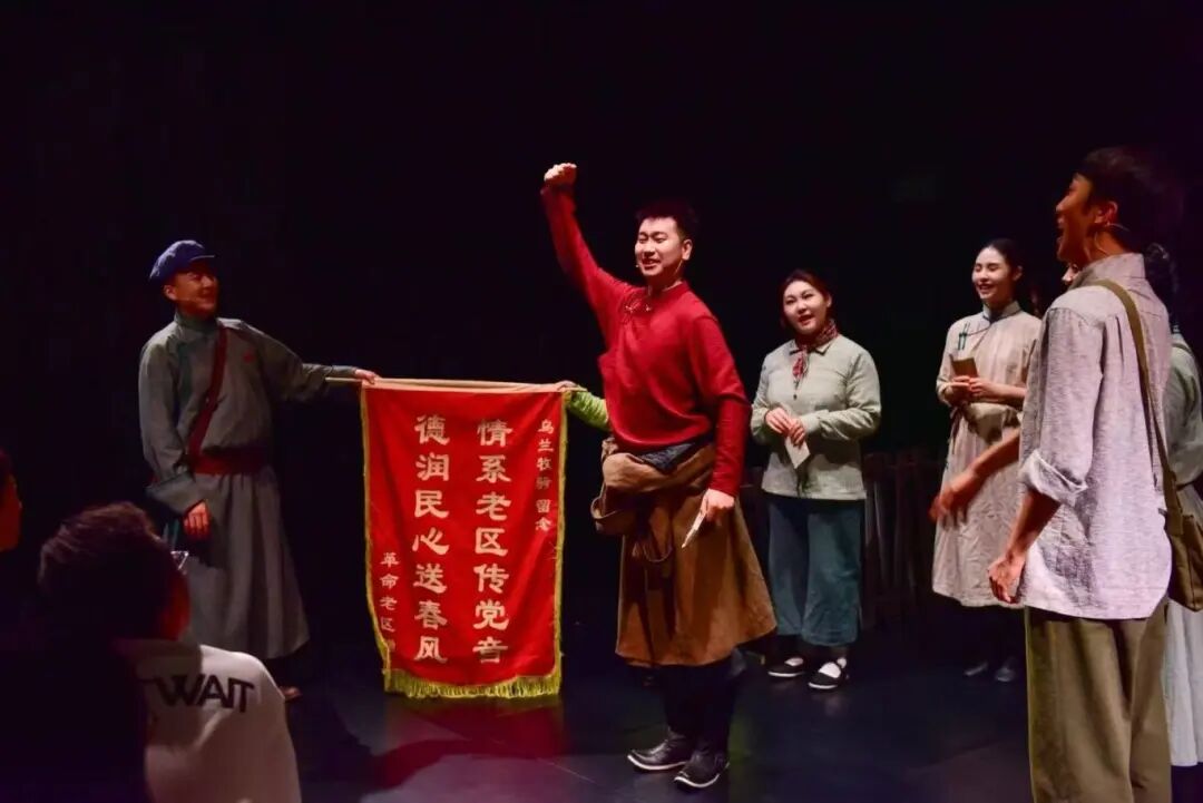 沉浸式戏剧《乌兰牧骑》上演！带您体验“红色文艺轻骑兵”的荣光 第23张