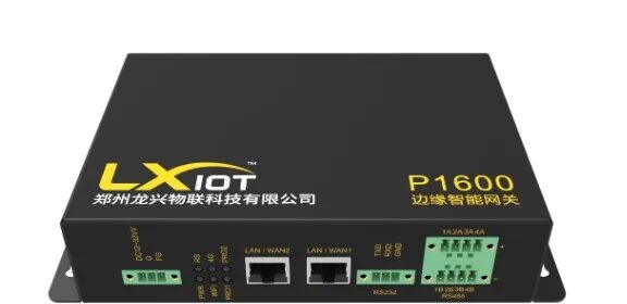 網關--設備監測控制的圖1