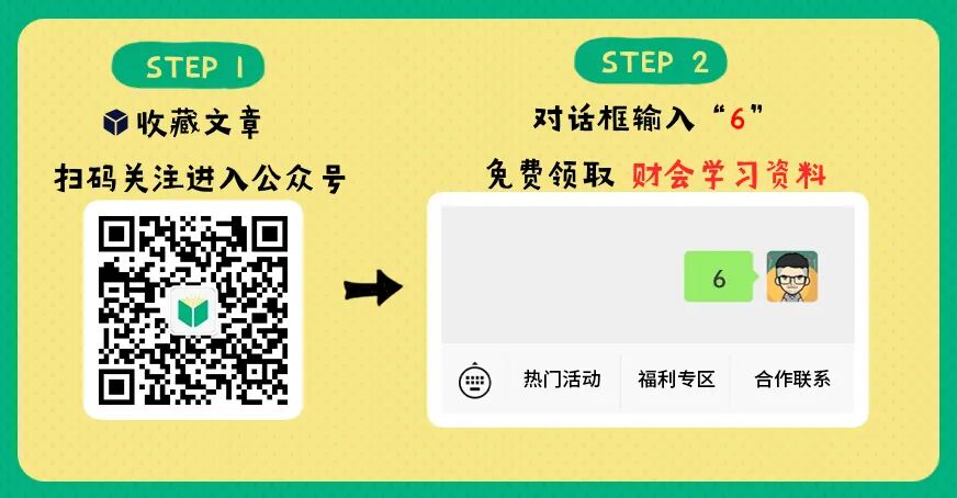 小规模纳税人免税销项税怎么处理