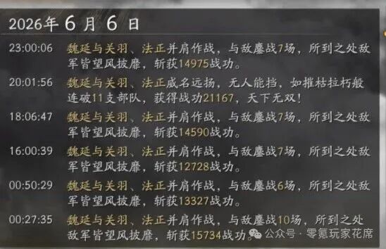 《三国志战略版》1500万战功的魏延,加强后-降敌人600属性,暴打皇马，北京第2魏延，白板能爆发，满红更强