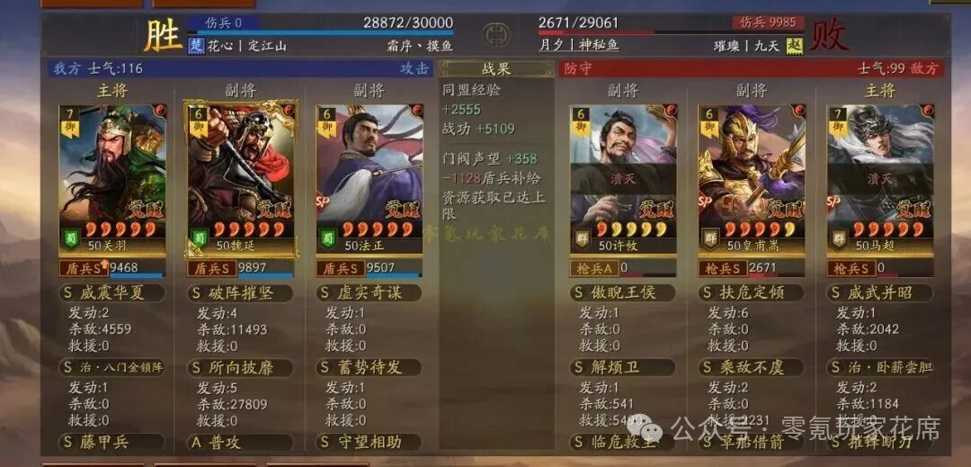 《三国志战略版》1500万战功的魏延,加强后-降敌人600属性,暴打皇马，北京第2魏延，白板能爆发，满红更强