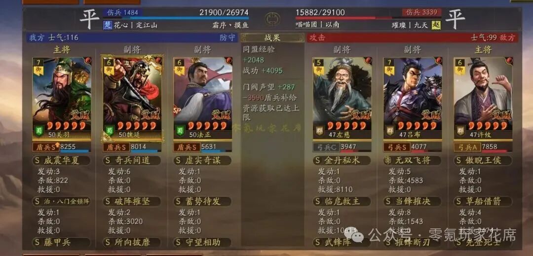 《三国志战略版》1500万战功的魏延,加强后-降敌人600属性,暴打皇马，北京第2魏延，白板能爆发，满红更强