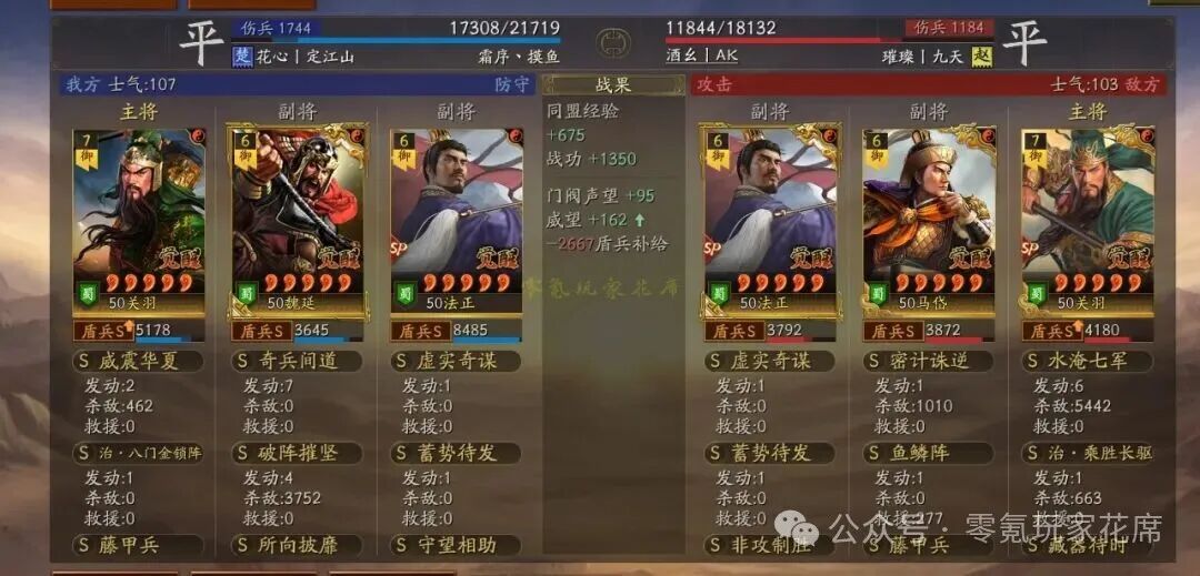 《三国志战略版》1500万战功的魏延,加强后-降敌人600属性,暴打皇马，北京第2魏延，白板能爆发，满红更强