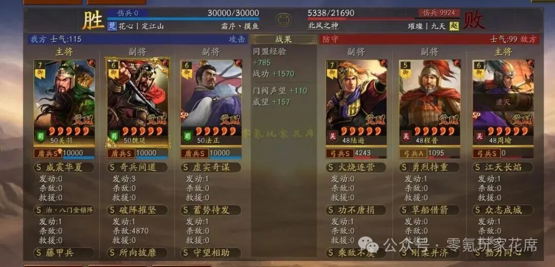 《三国志战略版》1500万战功的魏延,加强后-降敌人600属性,暴打皇马，北京第2魏延，白板能爆发，满红更强