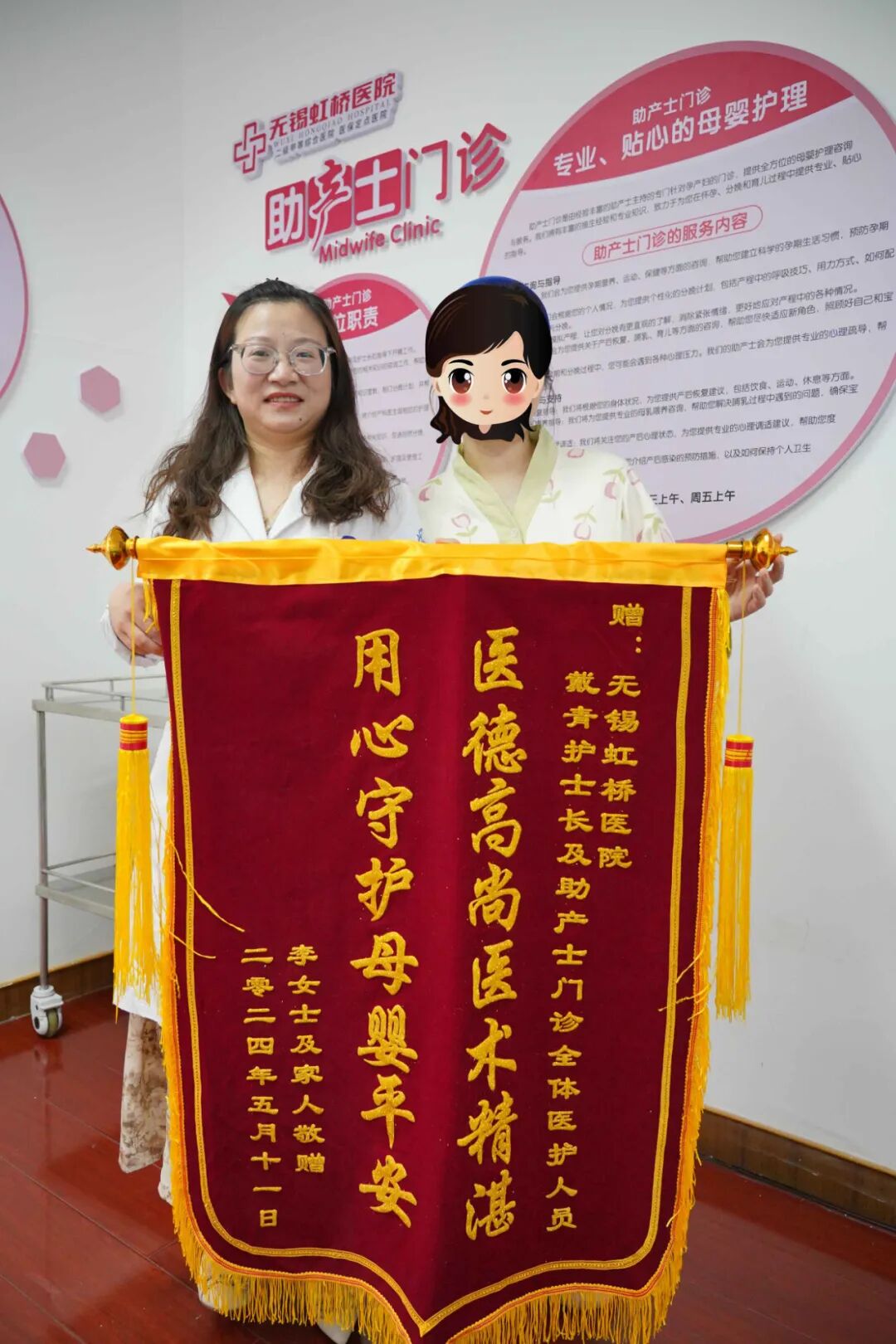锦旗表感谢,助产暖人心——助产门诊用爱与专业助力产妇安心顺娩
