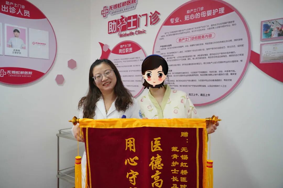 锦旗表感谢,助产暖人心——助产门诊用爱与专业助力产妇安心顺娩