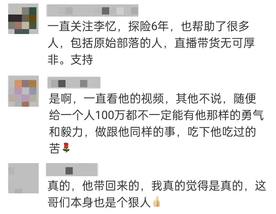 400万人围观部落“野人”直播间带货，一句话没说卖出近250万元
