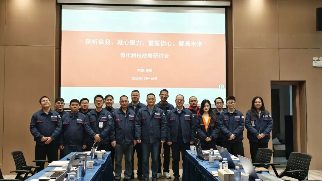 凝心聚力谋发展 擘画蓝图启新程