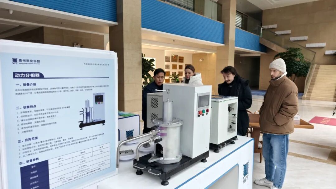 贵州微化科技再迎俄罗斯合作伙伴，全球化战略再添重要一站！