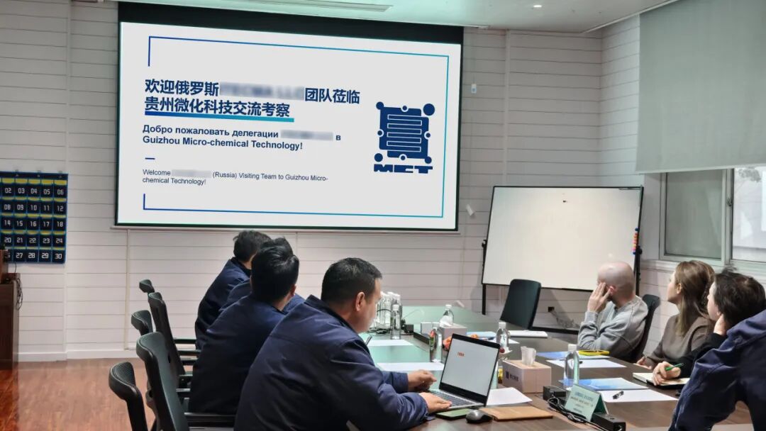 贵州微化科技再迎俄罗斯合作伙伴，全球化战略再添重要一站！
