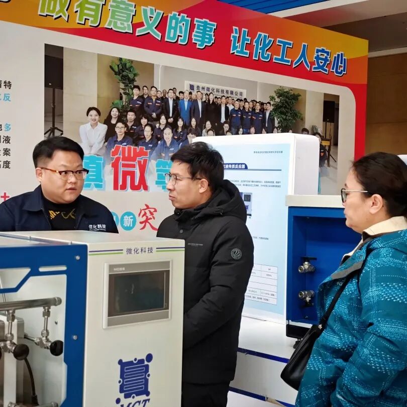 西北民族大学化工学院代表到访贵州微化科技 共探校企合作新路径
