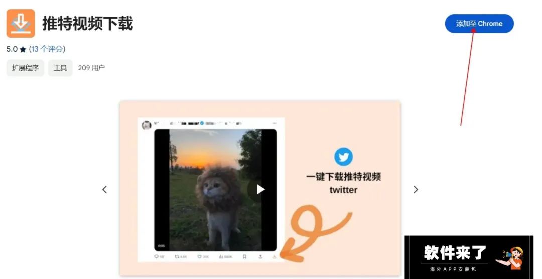 推特视频保存_保存twitter视频_保存推特视频的软件