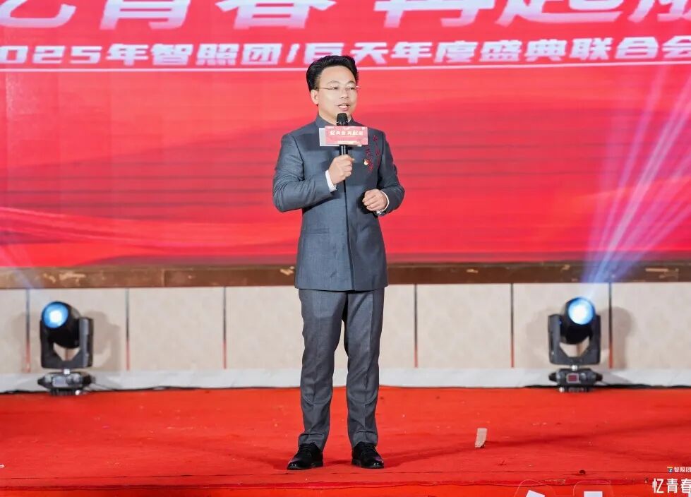 巨天品牌20周年庆典举办圆满成功