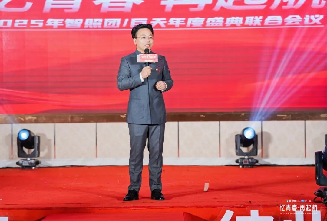 开云kaiyun官方网站20周年庆典暨联合年会举办圆满成功！