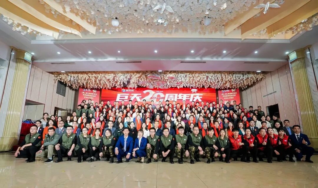 开云kaiyun官方网站20周年庆典暨联合年会举办圆满成功！