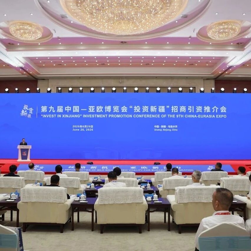 新疆浙江商会