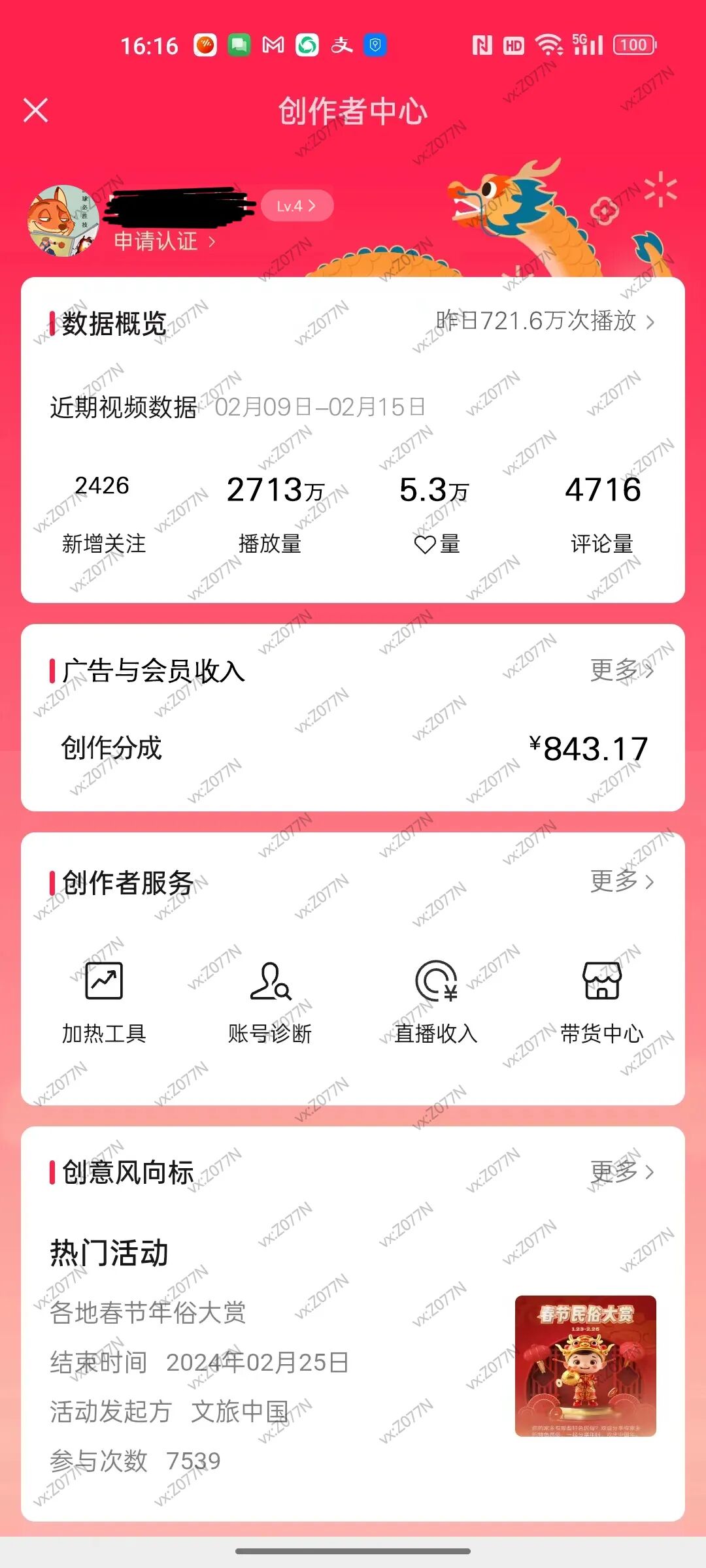 短视频运营变现，流量，粉丝6段操作法获得平台推荐