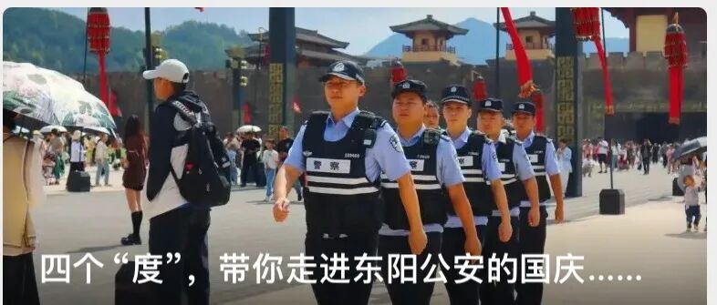 东阳市民请注意！近期多发！