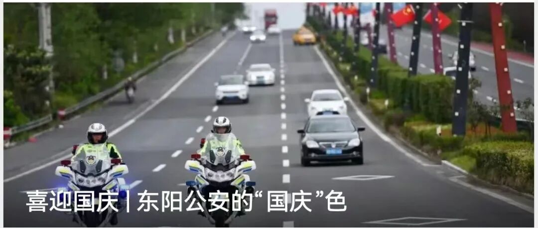 东阳市民请注意！近期多发！