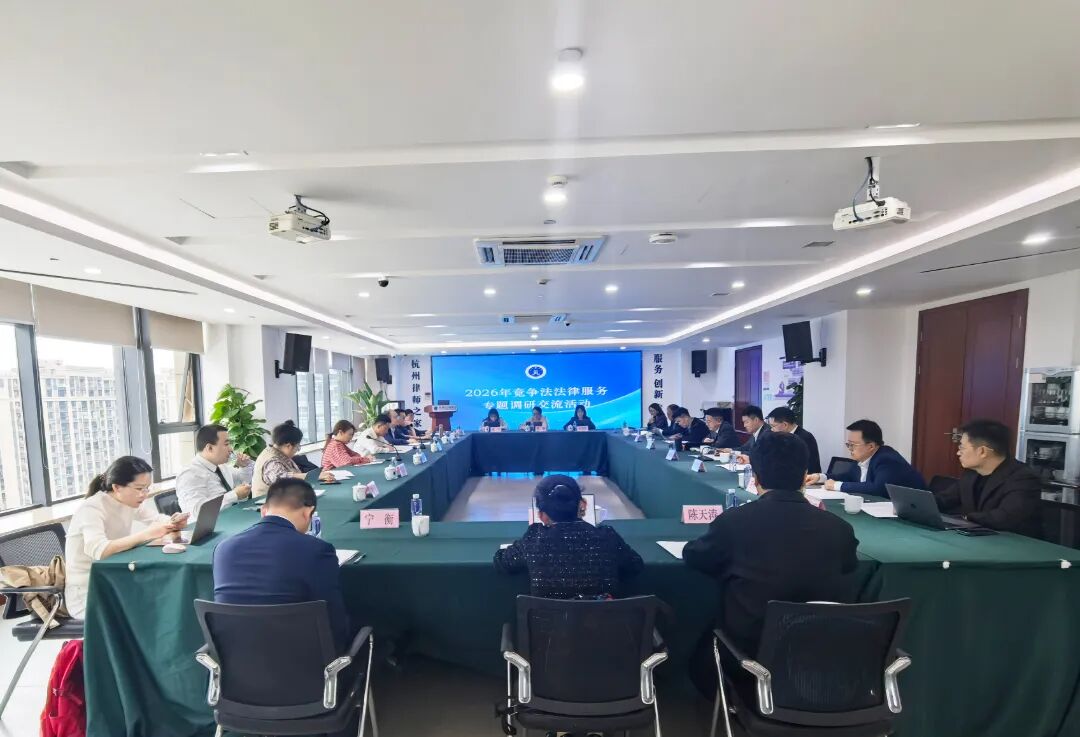 杭州律协会场照片.jpg