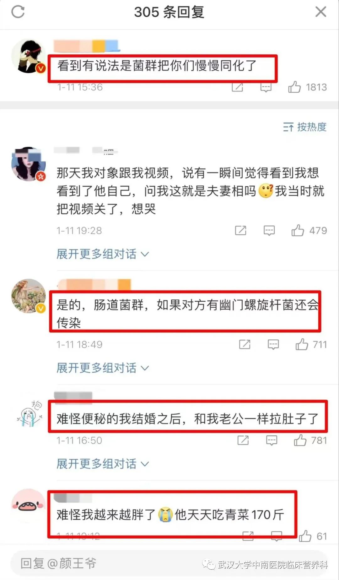 夫妻相是怎样形成的