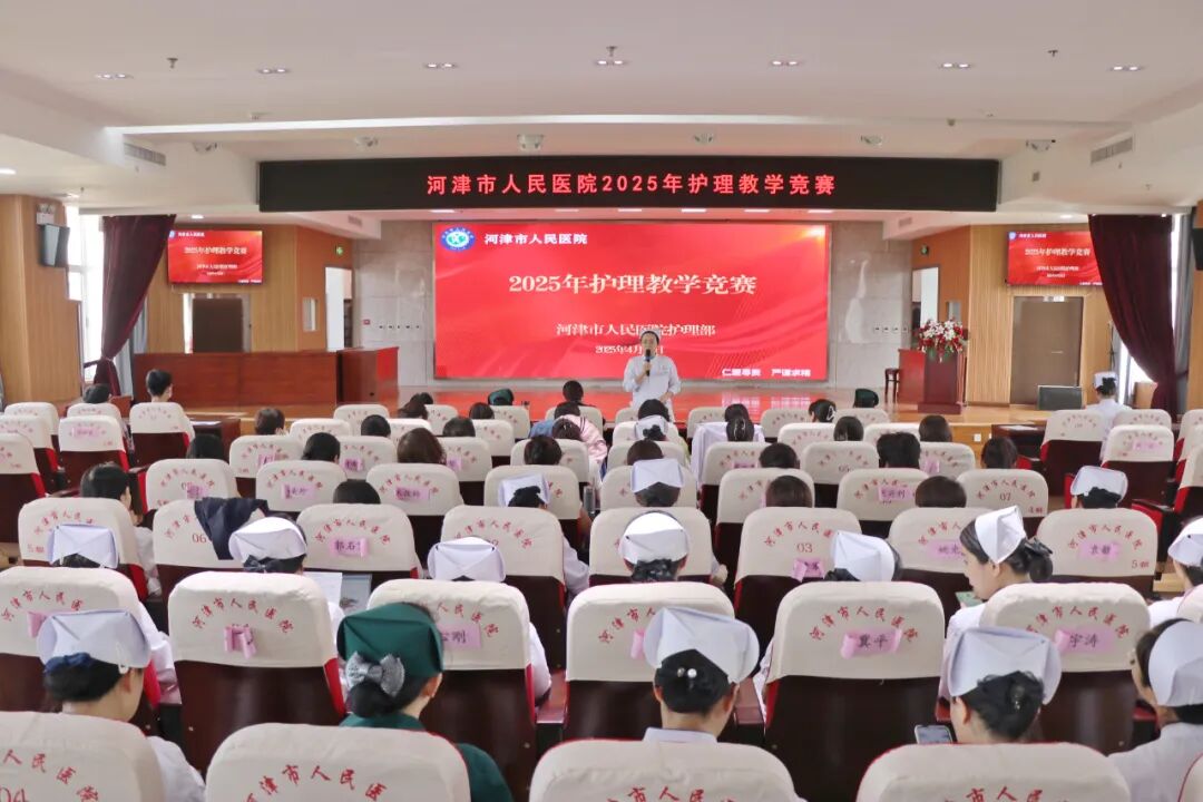 以赛促教展风采  匠心传承育人才——运城河津市人民医院举办护理教学竞赛