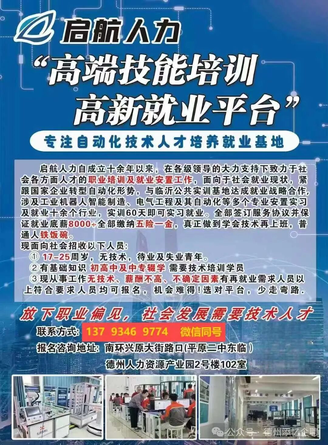 招工最新招聘信息_招工高平有招工的吗_招工