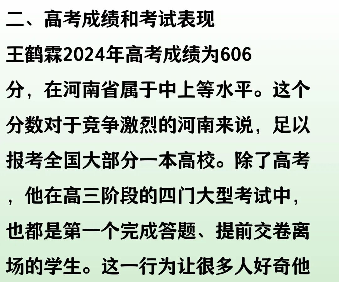 安徽第一个冲出考场的考生606分