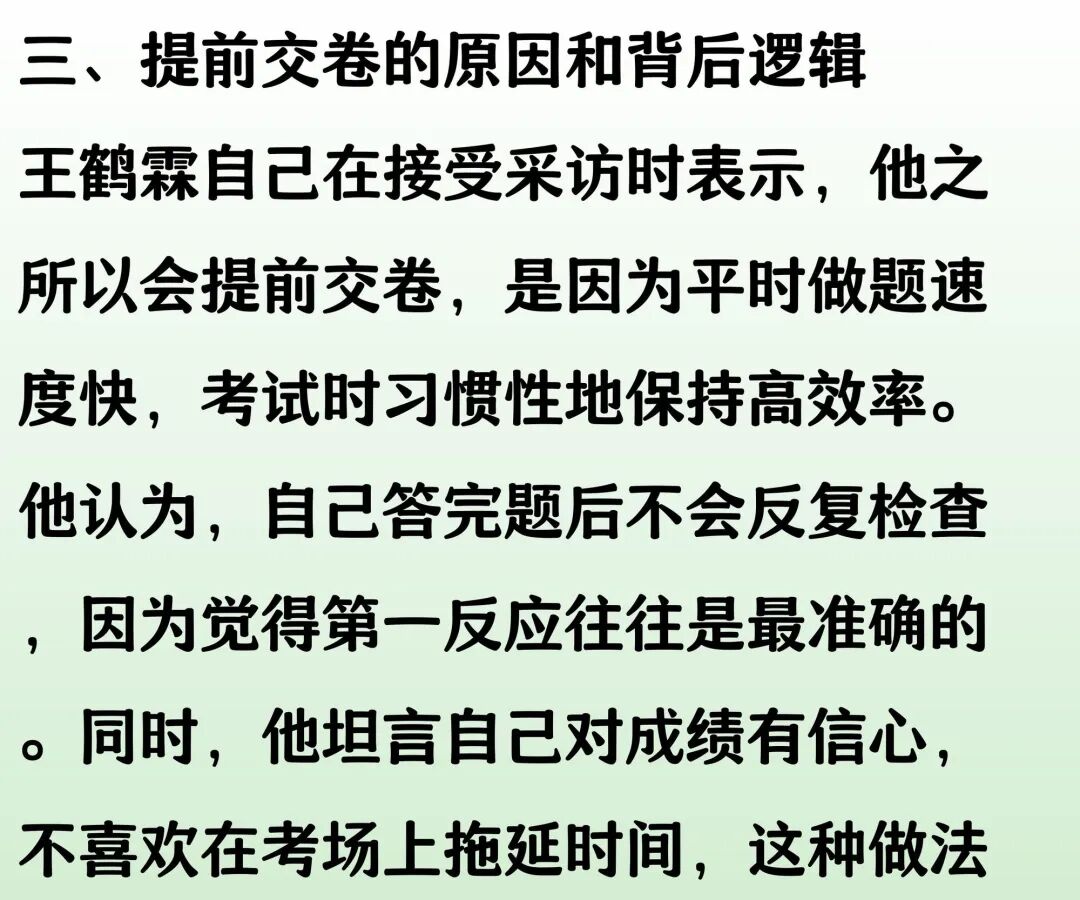 安徽第一个冲出考场的考生606分