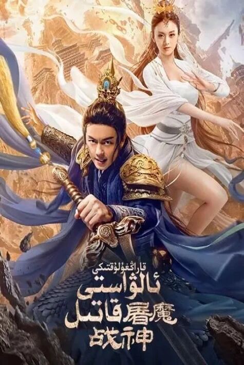 ئالۋاستى قاتىل