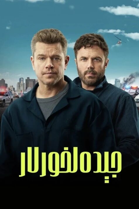 جېدەلخور