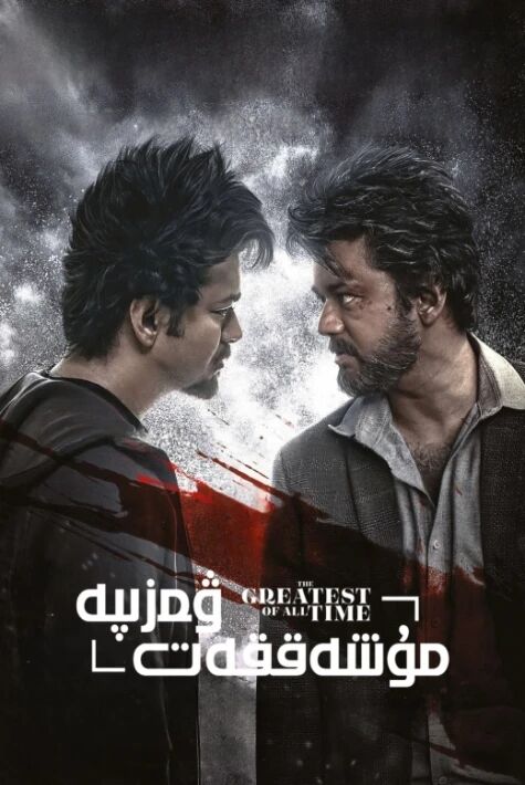 مۇشەققەت ۋەزىپە