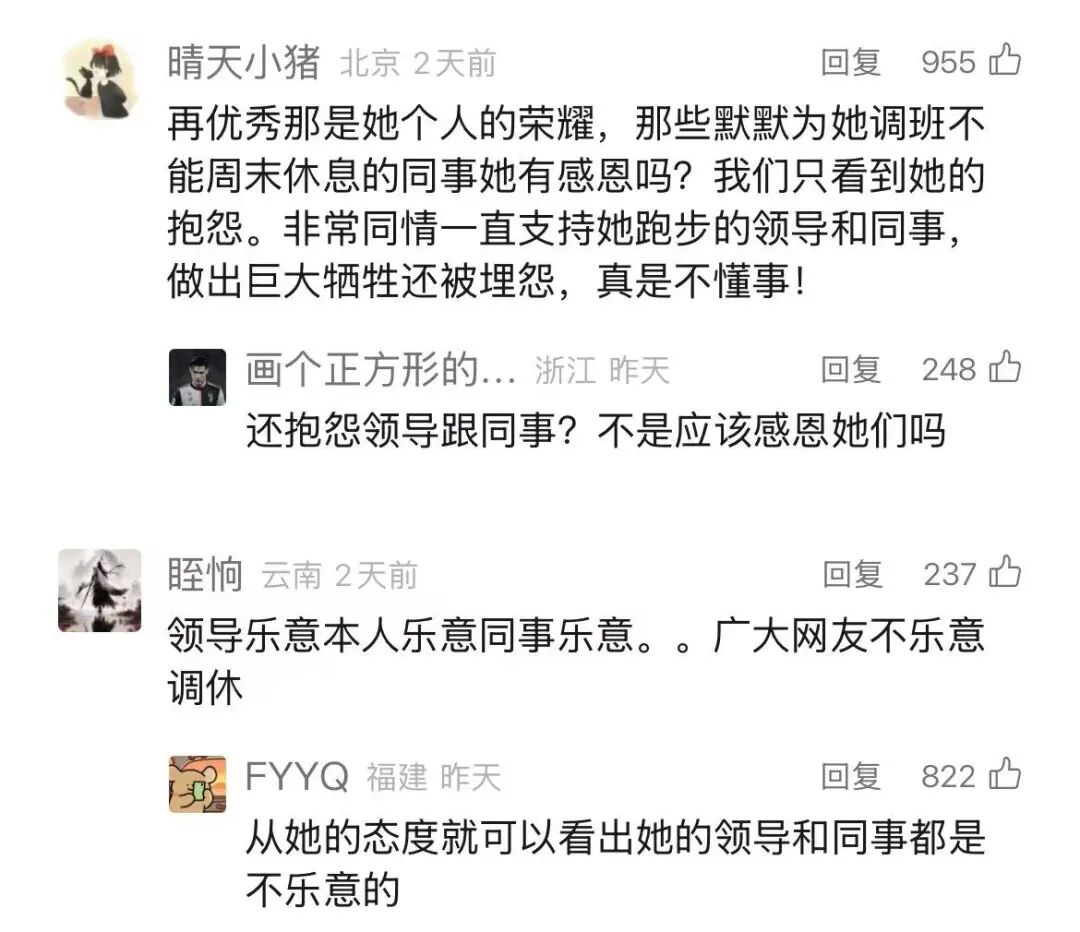 媒体评“最快女护士”哭求调休