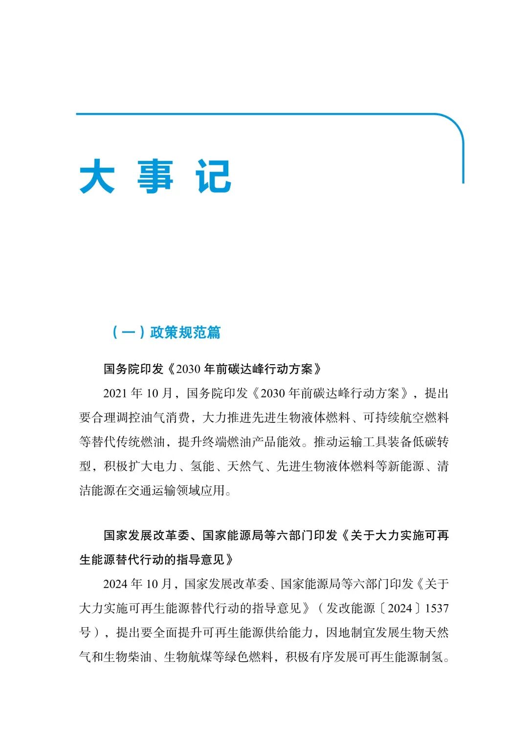 20260805f8df6964aed44f12a70e27fefa762b9d_370904192dc28d4cbab17704f3908059aa_33.jpg