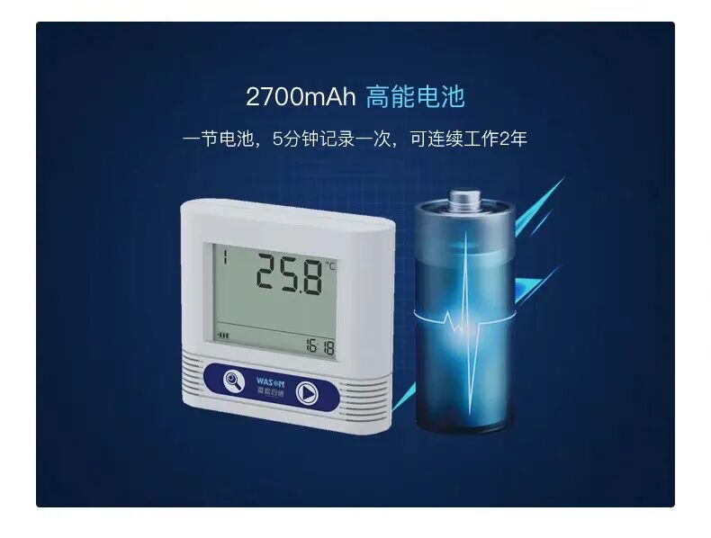 日常维护小技巧｜温湿度记录仪做好这几点，延长设备寿命，保障数据安全