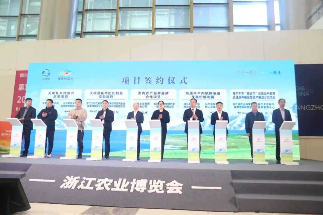 山海同心，科技援青｜微松科技以冷链硬科技架起浙青协作桥梁