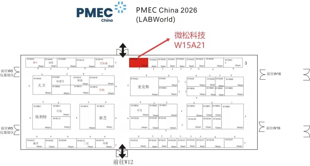展会预热｜CPHI & PMEC China 2026盛会，微松科技期待6月与你上海相聚
